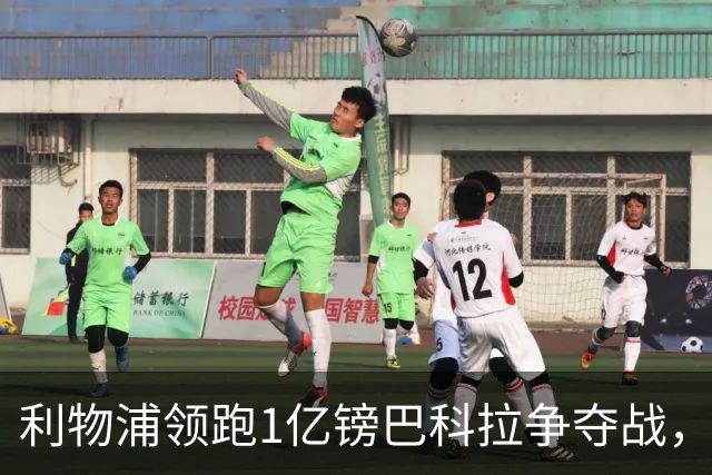 利物浦领跑1亿镑巴科拉争夺战，阿森纳拜仁紧追不舍
