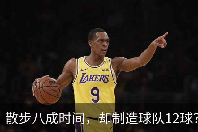 散步八成时间，却制造球队12球？梅西无球跑动的秘密曝光