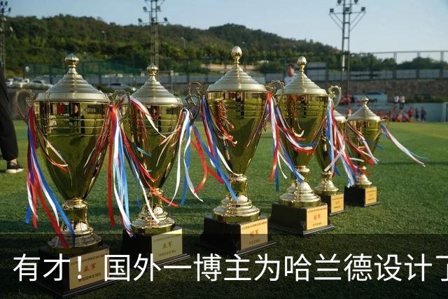 有才！国外一博主为哈兰德设计了一组“新娘造型”