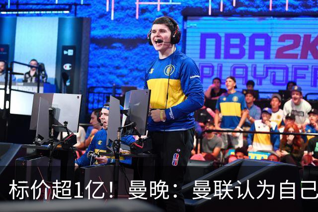 标价超1亿！曼晚：曼联认为自己在迪奥曼德争夺战中处于领先位置