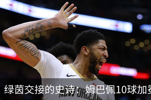绿茵交接的史诗：姆巴佩10球加冕，梅西银靴谢幕，新星闪耀美加墨