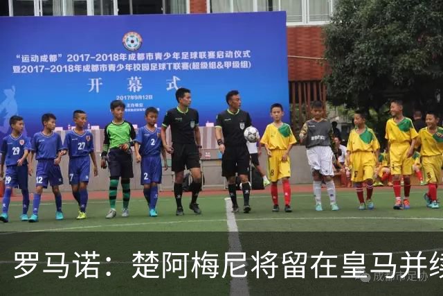 罗马诺：楚阿梅尼将留在皇马并续约 卡马文加目前不想离队