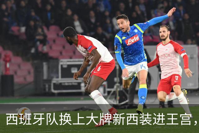 西班牙队换上大牌新西装进王宫，与公主姐妹花重逢，重现16年前瞬间